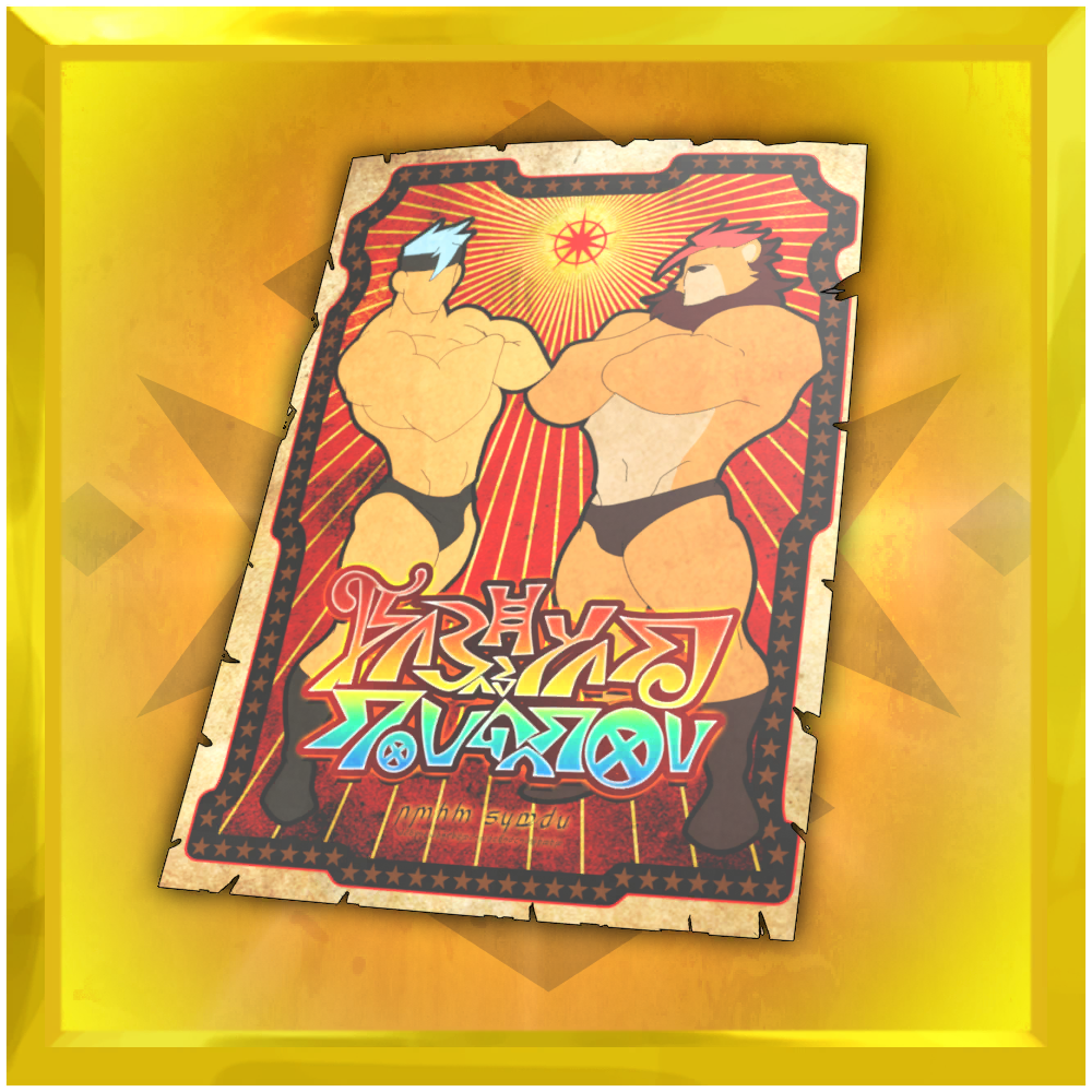 File:Erotic Wrestling Poster.png